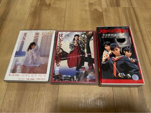 中古DVD●はいからさんが通る+私を抱いてそしてキスして おまけスケバン刑事Ⅱのビデオ 南野陽子 阿部寛 赤井英和 三浦友和 和田慎二