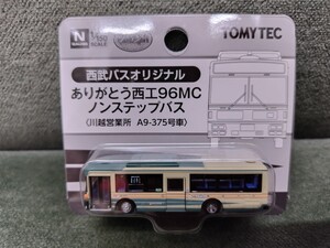 N392A ありがとう西工96MCノンステップバス 西武バス川越営業所 A9-375