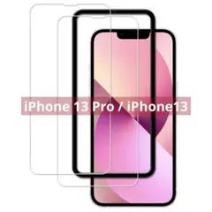 ✨2枚セット✨ iPhone13 / 13 Pro用 ガラスフィルム