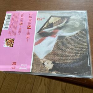 小松未歩 / 小松未歩 2nd～未来～　中古CD