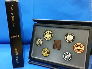 【エラー：500円】2001 平成13年 プルーフ貨幣セット