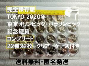 記念硬貨 百円クラッド貨幣 500円 TOKYO 東京オリンピック 令和 平成 サーフィン ゴールボール サッカー バレーボール スケボード 22種