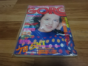 GORO ゴロー 1977年 11月10日号 NO.21 紀信2大激写山口百恵キャッツ・アイ 小学館