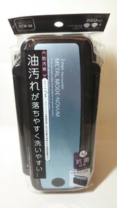 1533送料300円 OSK メタルモードノーム二段 弁当箱 860ml ランチボックス 抗菌 保冷ケース 箸 付き ライトブルー BLW-18HSE バッグ 大容量