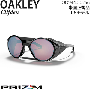 Oakley サングラス Clifden プリズムレンズ OO9440-0256