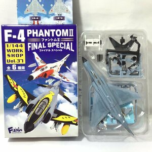 ブリスター未開封 ワークショップ Vol.37 F-4 ファントムII ファイナルスペシャル 1/144 1.F-4FJ改 飛行開発実験団 食玩 プラモデル