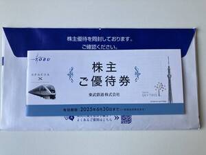 東武鉄道　株主優待券　未使用6月30日まで　送料込