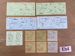 Eb4.【鉄道 見本 切符】普通乗車券 1等往復 2等往復 東京都区内から 両国から 他 まとめ売り