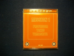 PROFESSOR TAKEO YAMASHITA-MISSION1 ヤマタケマニア 山下毅雄