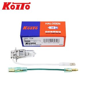 KOITO ハロゲン バルブ H3 平端子 フォグランプ ライト 24V 70W PK22s T11.5 クリア 1個 一般 ノーマルバルブ KOITO-0466