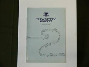 キクタニ 1989年10 ポスト投函で送料無料!!