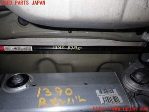 1UPJ-13905445]BMW アクティブハイブリッド5(AH5)(FZ35 F10)リアスタビライザー 中古