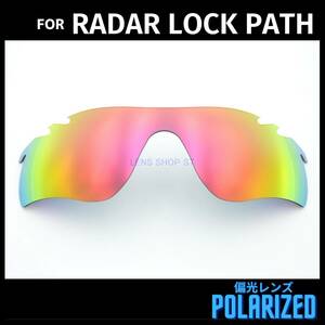 オークリー OAKLEY サングラス レーダーロックパス ベント RADAR LOCK PATH VENTED 交換レンズ 偏光レンズ ダークレッドミラー 0739