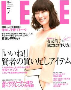 〇LEE 2012.7 水川あさみ 未読 美品 切抜有