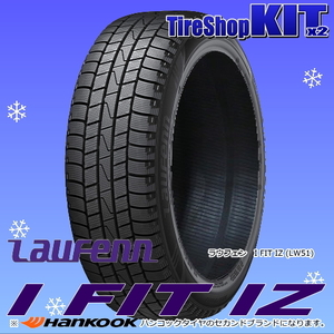 業者向け在庫処分特価　スタッドレス　ハンコック ラウフェン I FIT IZ LW51　225/60R17　21年製　4本