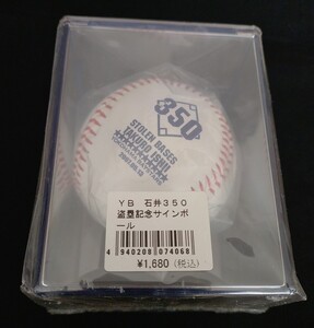 NPB 横浜ベイスターズ ＃5 石井琢朗 350盗塁記念サインボール 2007.5.13 横浜DeNAベイスターズ 足利工業高校Q