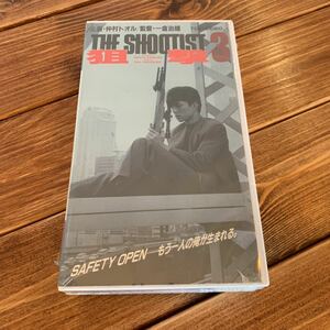 VHS ビデオテープ 狙撃3 THE SHOOTIST 仲村トオル 石原良純 有沢妃呂子 引田智子 塩見三省 一色彩子 北村和夫