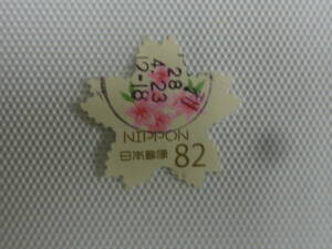グリーティング切手「春のグリーティング」2016.3.3 82円郵便切手 (シール式) b 桃の花 単片 使用済