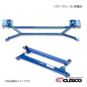 CUSCO クスコ パワーブレース フロアーセンター・サイド ステップワゴンスパーダ RK5 2WD 2000cc 2009.10～2015.4 391-492-CS