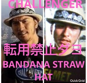 激レア長瀬智也氏着用 貴重モデルCHALLENGER BANDANA STRAW HATチャレンジャー ストローハット麦わらサンフランシスコハットペイズリー