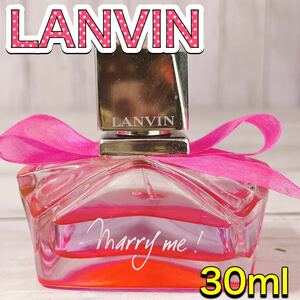 c3078 LANVIN ランバン　マリーミー　アラフォリー　EDP 30ml