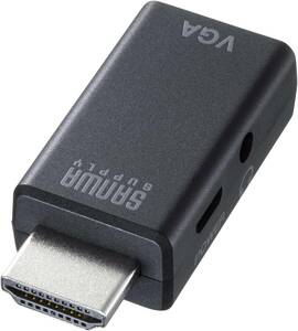 サンワサプライ(Sanwa Supply) HDMI-VGA変換アダプタ(オーディオ出力付き) AD-HD25VGA
