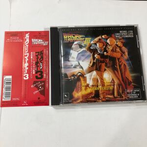 ● 1990年 初版 帯付き ピクチャーレーベル CD / バック・トゥ・ザ・フューチャー パート Ⅲ 3 オリジナル・サウンドトラック SLCS-7001