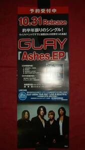 【ポスター2】 GLAY/Ashes.EP 非売品!筒代不要!