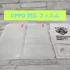 OPPO 対応 フィルム 液晶保護ガラスフィルム 硬度9H 2枚セット