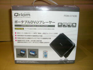 ★未使用新品　Ｑｒｉｏｍ キュリオム ＰＤＭ－Ｃ７４（Ｂ）