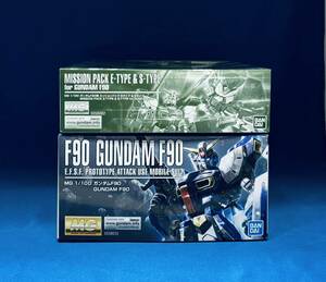 【MG 1/100】ガンダムF90/ミッションパック Eタイプ ＆ Sタイプ 未組立品 2個セット