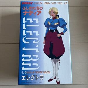 ふしぎの海のナディア　エレクトラ　ガレージキット　ツクダホビー　Tukuda Hobby 当時物