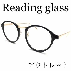 アウトレット！ゴールドテンプルがおしゃれ！ボストンダテメガネのような老眼鏡♪ブルーライト、紫外線カットレンズ　ケース付　+1.50 BK