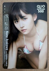 浅川梨奈　SUPER☆GIRLS　クオカード　500円②　ヤングチャンピオン