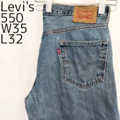 リーバイス550 Levis W35 ダークブルーデニム 青 パンツ 10339