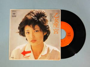 [EP] 山口百恵 / 乙女座 宮 (1978)