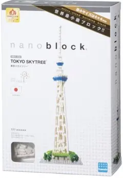 nanoblock 東京スカイツリー　①