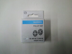 SHIMANO(シマノ)　PULLEY SET(プーリーセット) RD-M8150-12/M8100　Y3FW98010