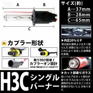 2本sEt hID 交換用 補修用 バルブ 35w/55w兼用 h3C ピンク HIDバルブ キセノン ヘッドライト フォグ ランプ など 交換 後付け 電球