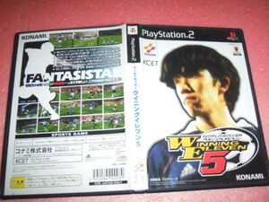 中古 PS2 ワールドサッカー ウイニングイレブン 5 動作保証 同梱可 