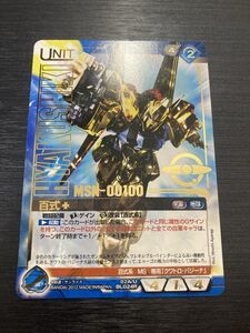 ◆即決◆ 百式 箔押しレア ◆ ガンダムウォーネグザ（NEX-A） ◆ 状態ランク【A】◆