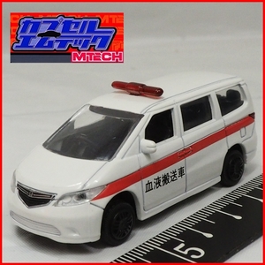 カプセル エムテック【ホンダ本田エリシオンHONDA ELYSION献血輸送車】ダイキャスト1/72ミニカー■MTECHエポックEPOCH【中古】送料込