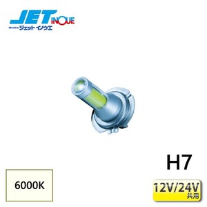 JETINOUE ジェットイノウエ COBタイプ LEDバルブH7 ホワイト [12V/24V共用]