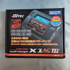 ハイテック マルチチャージャー 充電器 X1 AC PLUS ⅲ