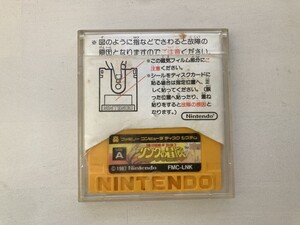 リンクの冒険 ゼルダの伝説 ファミコン ディスクカード 動作未確認