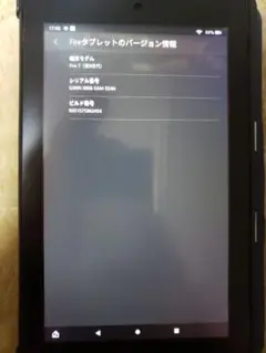 Kindle fire7 9世代 美品(私感)