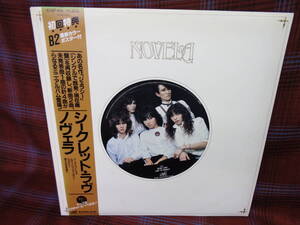 L#3962◆帯付12inch◆ ノヴェラ シークレット・ラヴ ピクチャーレーベル 和モノ プログレ NOVELA K18P-419