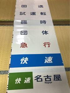 211系　側面・細字