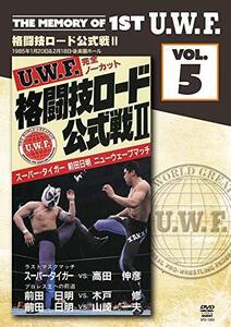 【中古】The Memory of 1st U.W.F. vol.5 U.W.F.格闘技ロード公式戦II 1985.1.20 & 2.18 東京・後