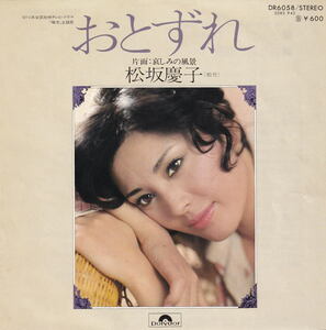 松坂慶子「おとずれ・哀しみの風景」●女優 ドラマ主題歌 暖流 服部克久